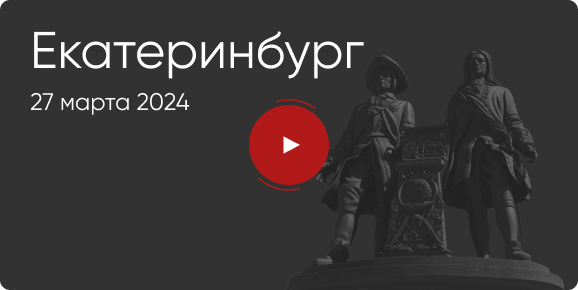 Видеозарисовка с AV FOCUS Екатеринбург 2024