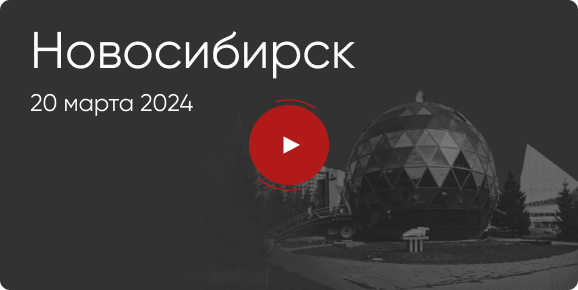 Видеозарисовка с AV FOCUS Новосибирск 2024